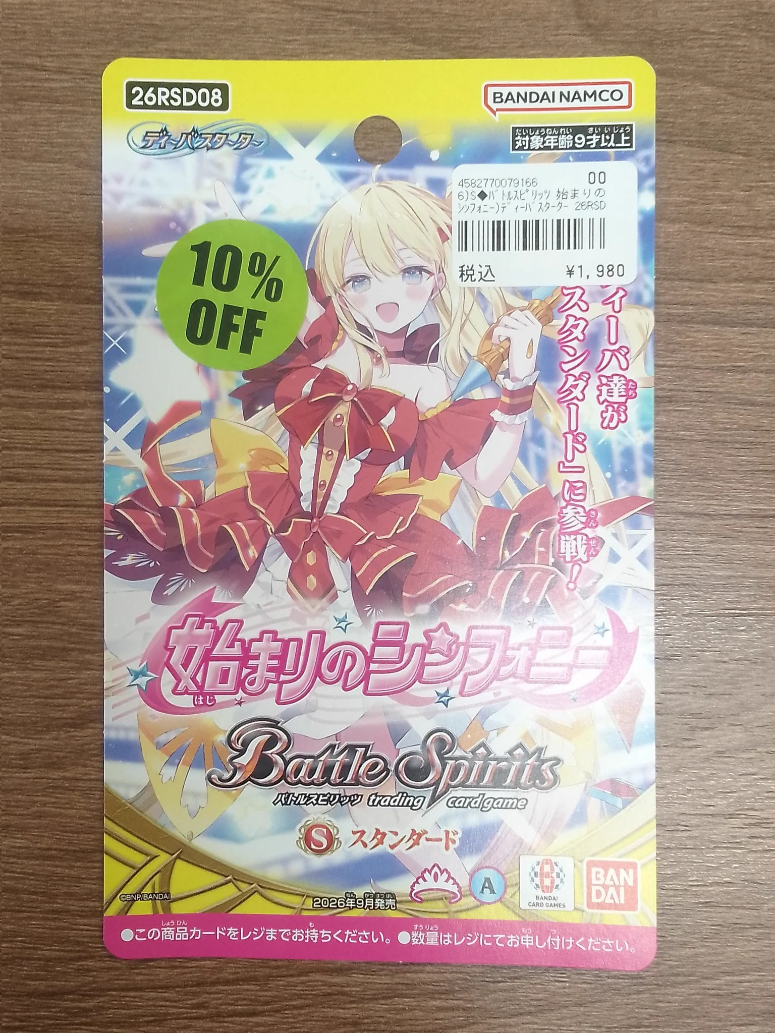 カードボックス川口店 on X: 