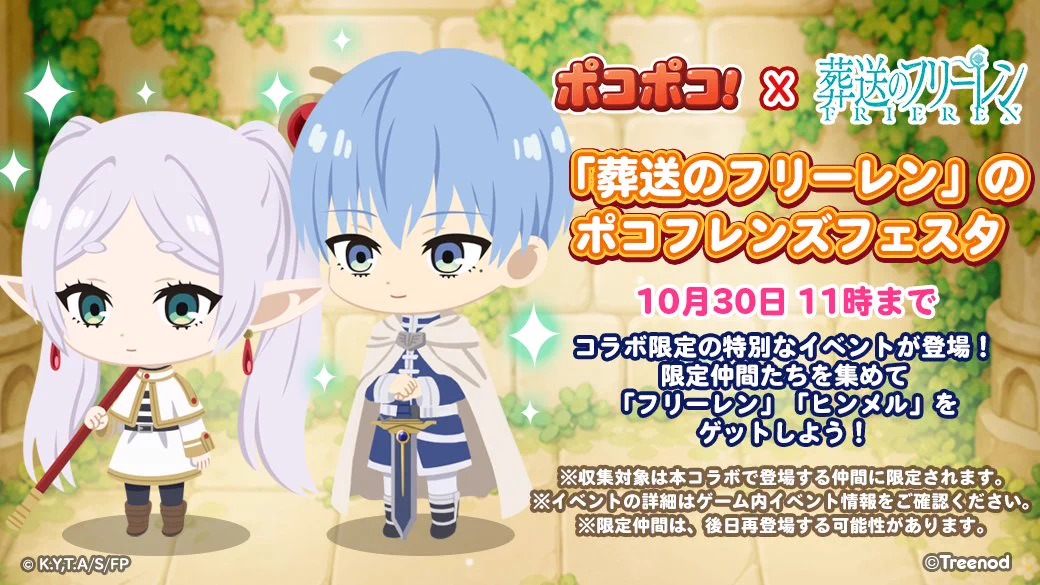 LINE ポコポコ公式アカウント (@LINE_PKPK_JP) / X