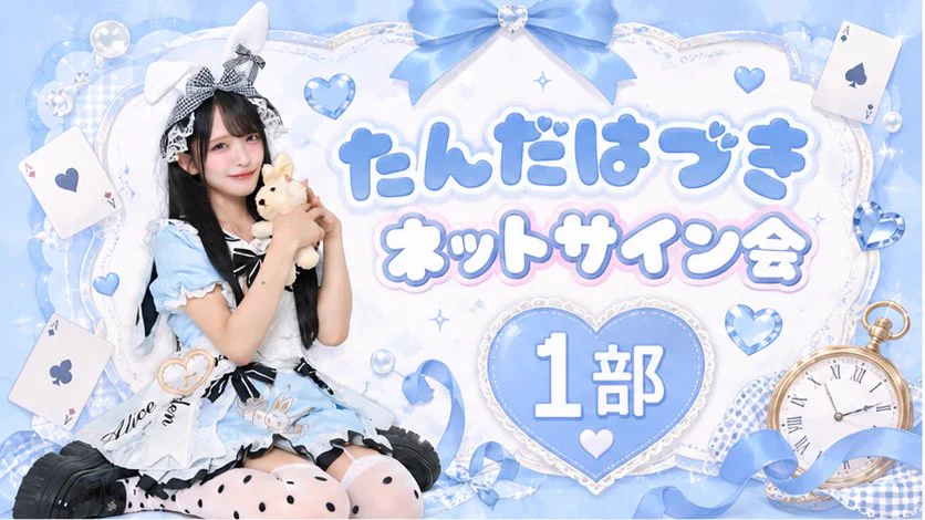 反田葉月 ブロマイド vol.1 直筆 サイン 反田葉月 on X: 