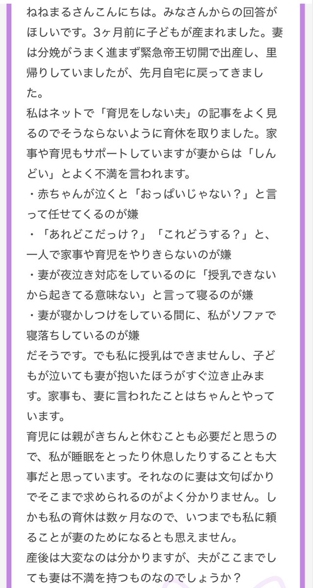 nenemapp's tweet photo. 逆に、育休とって何してるんだろう🥹 https://t.co/Qxz1qIlzwa