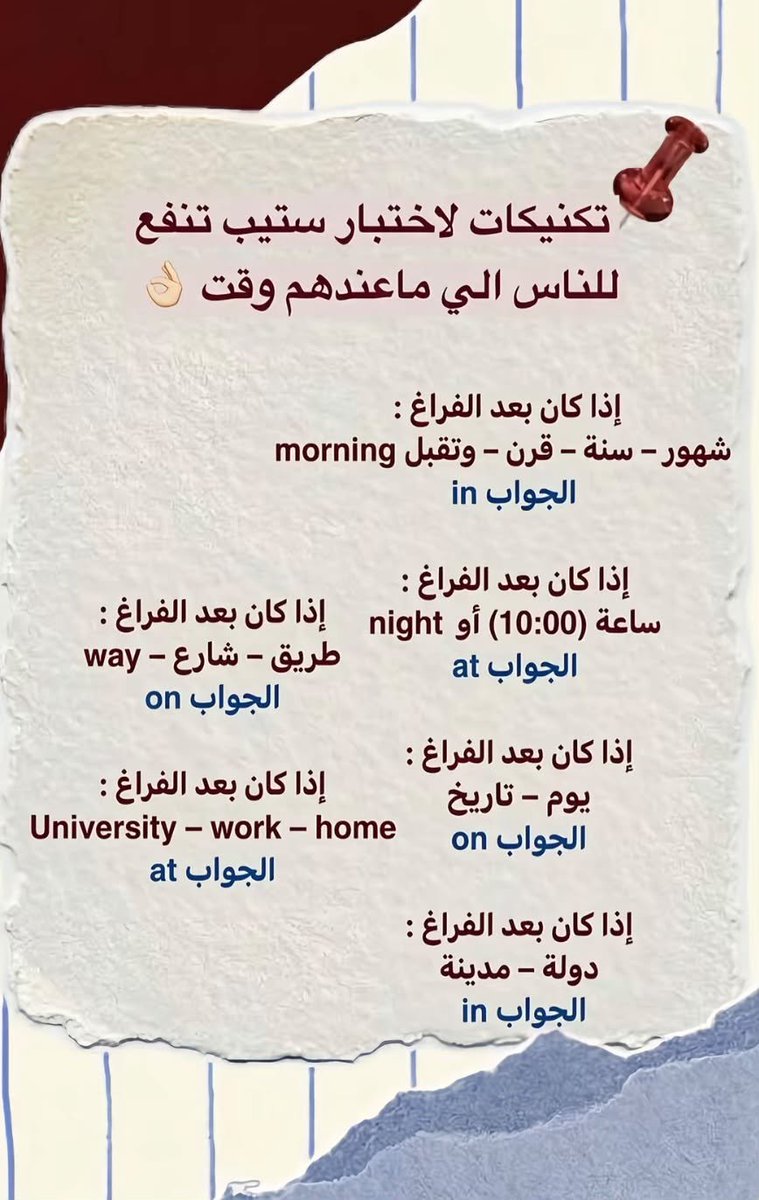 aowd25's tweet photo. تكنيكات لاختبار ستيب تنفع
للناس الي ما عندهم وقت👌💯 https://t.co/fg0jWlRXCj