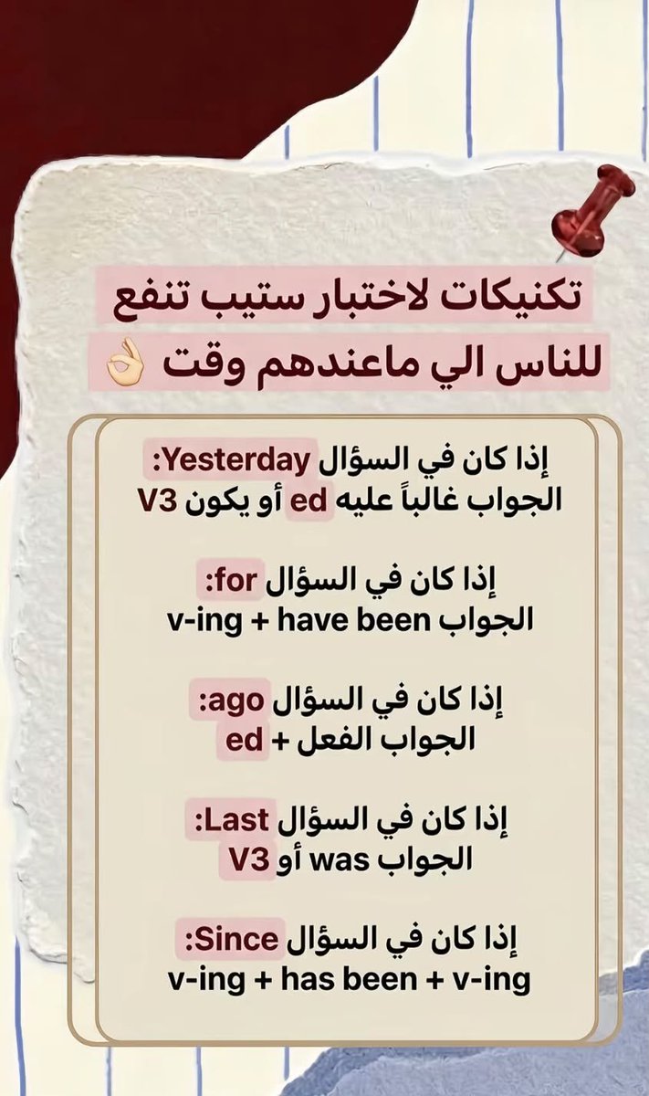aowd25's tweet photo. تكنيكات لاختبار ستيب تنفع
للناس الي ما عندهم وقت👌💯 https://t.co/fg0jWlRXCj