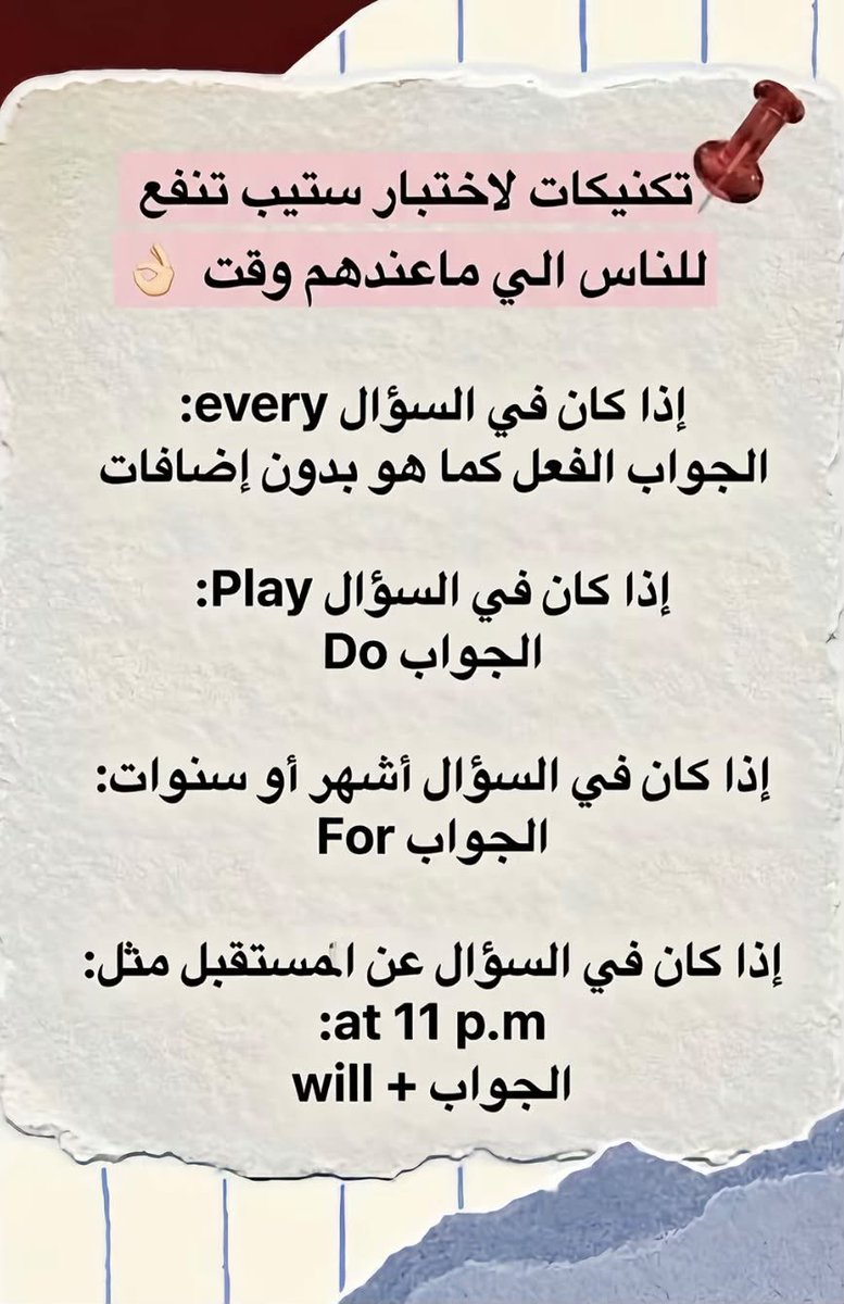 aowd25's tweet photo. تكنيكات لاختبار ستيب تنفع
للناس الي ما عندهم وقت👌💯 https://t.co/fg0jWlRXCj