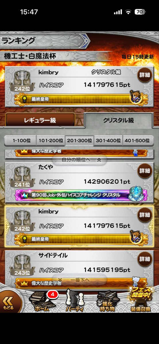 CaPLiCoRNe's tweet photo. ランキングに載った😂
すぐ追い出されそうなので記念に。 https://t.co/y2hv6ogWsb