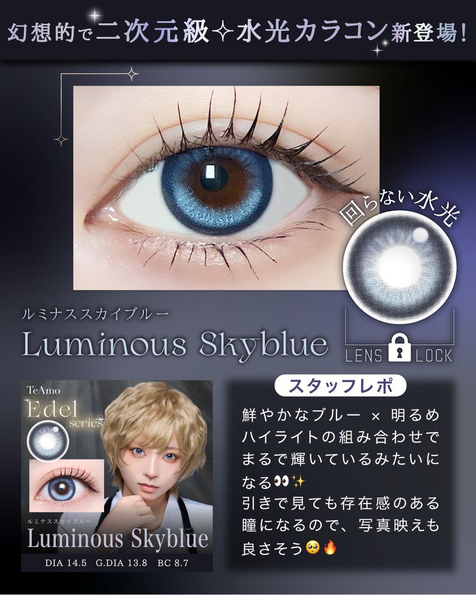 TeAmo_Colorcon's tweet photo. 普段使いにも使える
ルミナススカイブルー🫧🪼🩵

📌9月30日まで10％OFFの￥970⭐
https://t.co/uDhGYW8tzs https://t.co/IzIs20EY1o