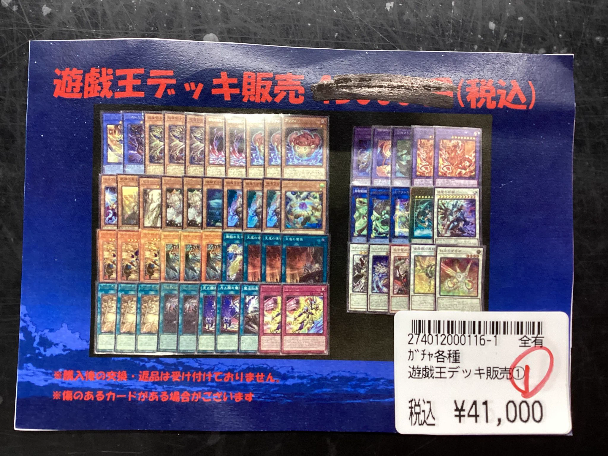 宝島岐阜本店🐿️カード探しはタブレットで😊 on X: 