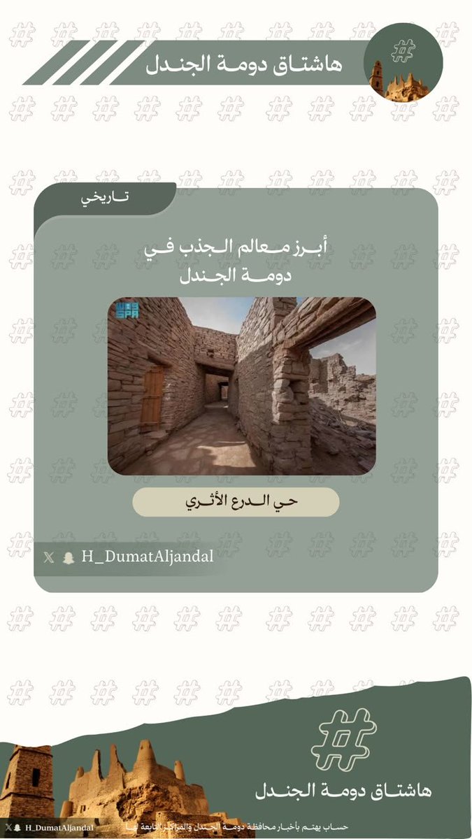 H_DumatAljandal's tweet photo. #هاشتاق_دومة_الجندل
#الجوف #دومة_الجندل
#تمور_الجوف
#مهرجان_تمور_الجوف #حلوة_الجوف https://t.co/bssN14G04e