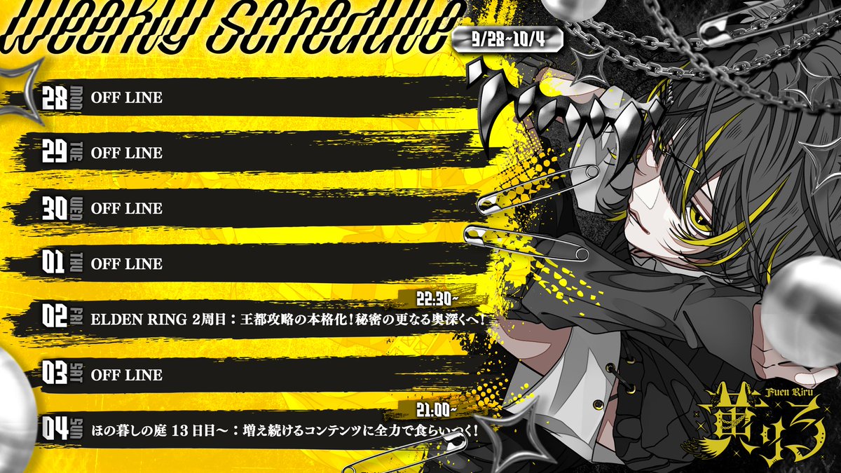 yellowolf_0829's tweet photo. #週間スケジュール
#新人Vtuber

⫘⫘【配信週間スケジュール】⫘⫘⫘⫘⫘⫘⫘

わおーん！✨🐺

喜べ！キミたちよ！
待ち詫びたであろうスケジュールの公開の時間だ！✨

ひさしぶりのボクの登場でフロアが沸きに沸いているのがボクにはみえるぞ！✨

すこぶる機嫌の悪い喉の調子には左右されちゃうと思うけど...！

さぁ！今週も最高で最強な時間をボクと共に過ごそうじゃないか！✌️