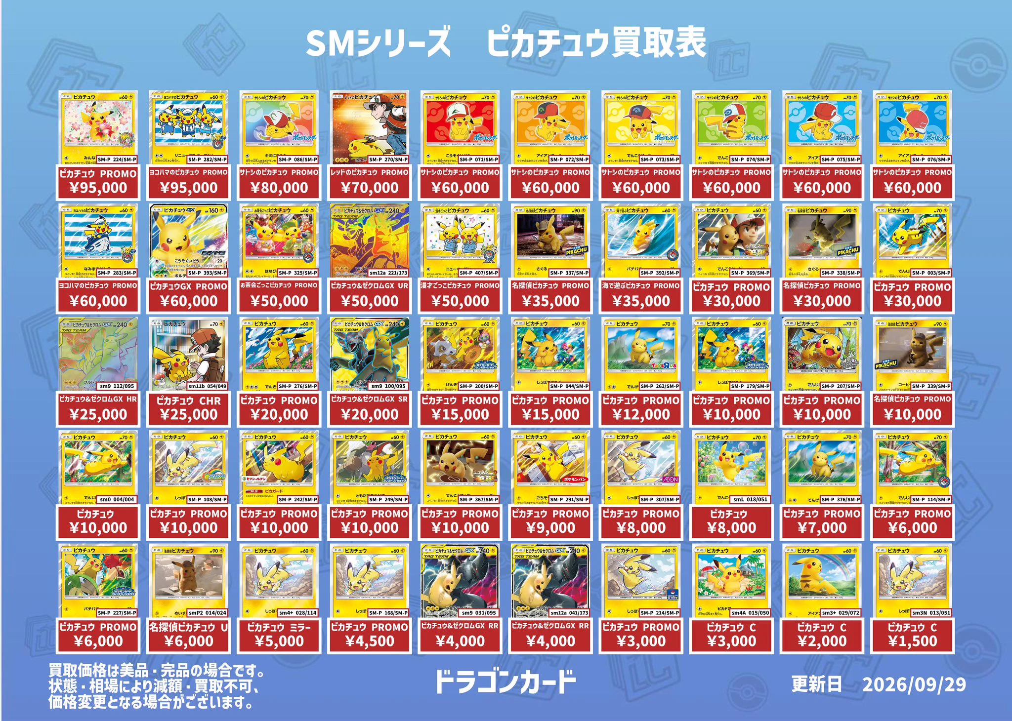 トレカDragon Cards on X: 