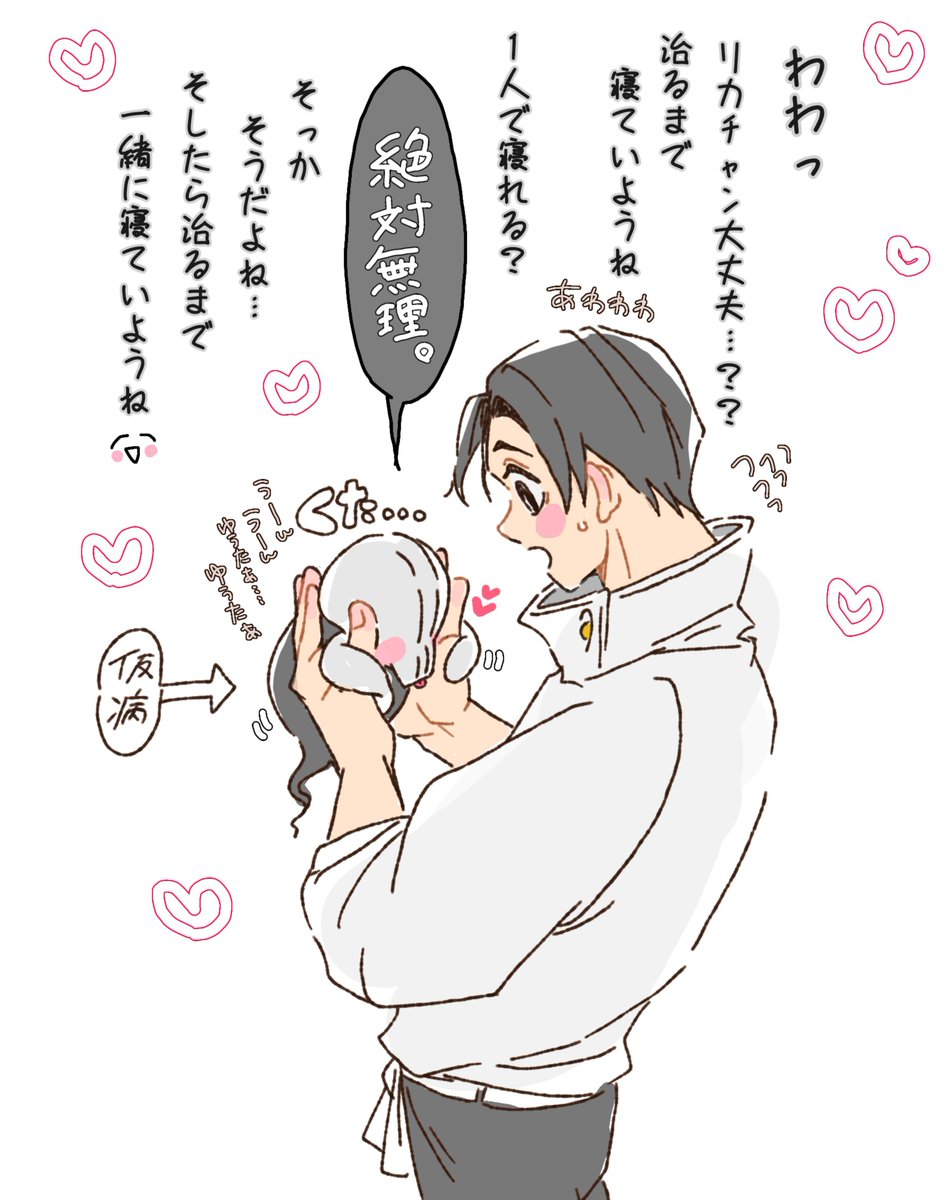 budoupan0307's tweet photo. 甘えん坊リカﾁｬﾝ https://t.co/BhoVGt3Qyj