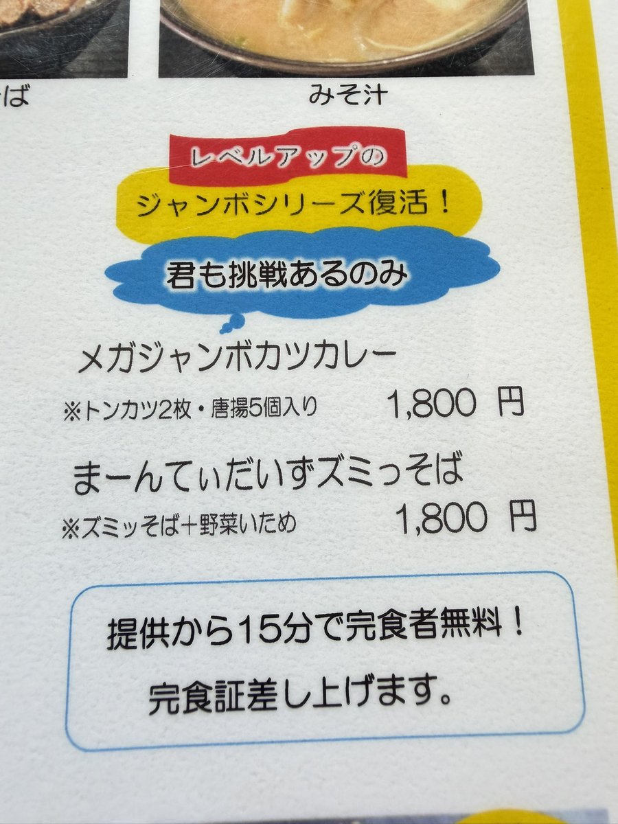 04mmy22's tweet photo. 昼飯は伊良部のまるよしでカツカレー🍛。
さすがにメガジャンボカツカレーはムリ💦
食べ終わって店を出たら、斜め向かいのサーターアンダギー屋は相変わらずの行列でした😵 https://t.co/qTL72K44ao