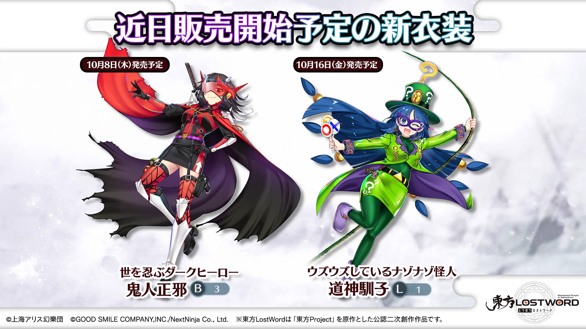 東方LostWord公式（東方ロストワード） on X: 