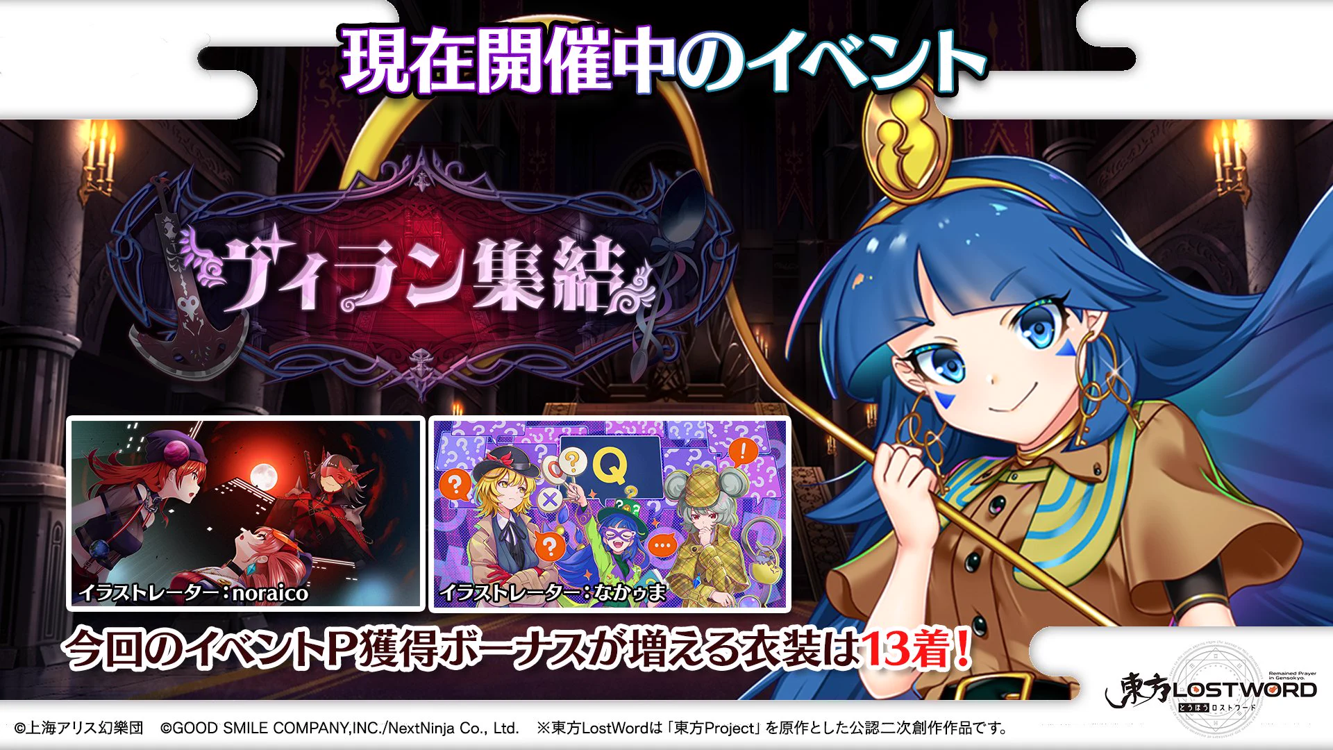 t　東方　衣装 東方LostWord公式（東方ロストワード） on X: 