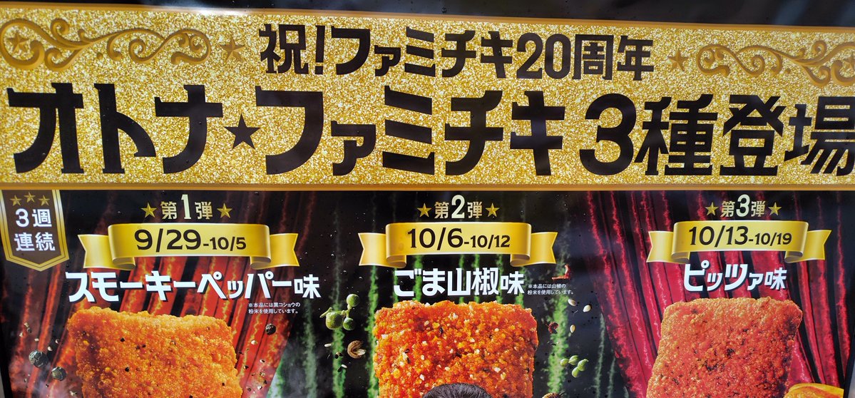 YYYYMMDD24study's tweet photo. ユニコーン家政夫のチキンにしか見えないよの〜 https://t.co/e80EQgJreo