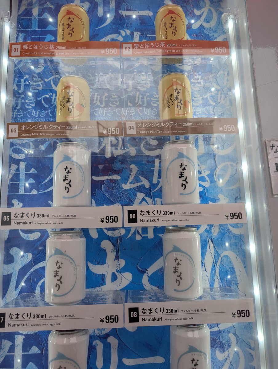 nami_second_'s tweet photo. 4ヶ月ぶりに #なまくり 食べる！
栗とほうじ茶はおいしすぎて去年も何度もリピしたよ～
オレンジとミルクティーは初めて食べるので楽しみ​ᰔ
巨峰 #ゴンチャ もベロが紫になるくらい濃くておいしい💜
どっちも期間限定ってゆうのが寂しいなぁ https://t.co/cphZ8VQq0h