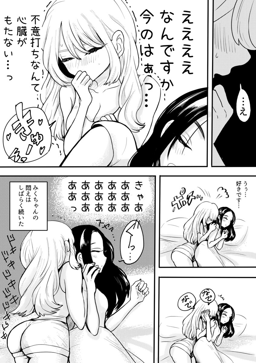 fukui_haruka's tweet photo. 好きな人とおはようの挨拶
#創作百合 https://t.co/wsDAtlXAo6