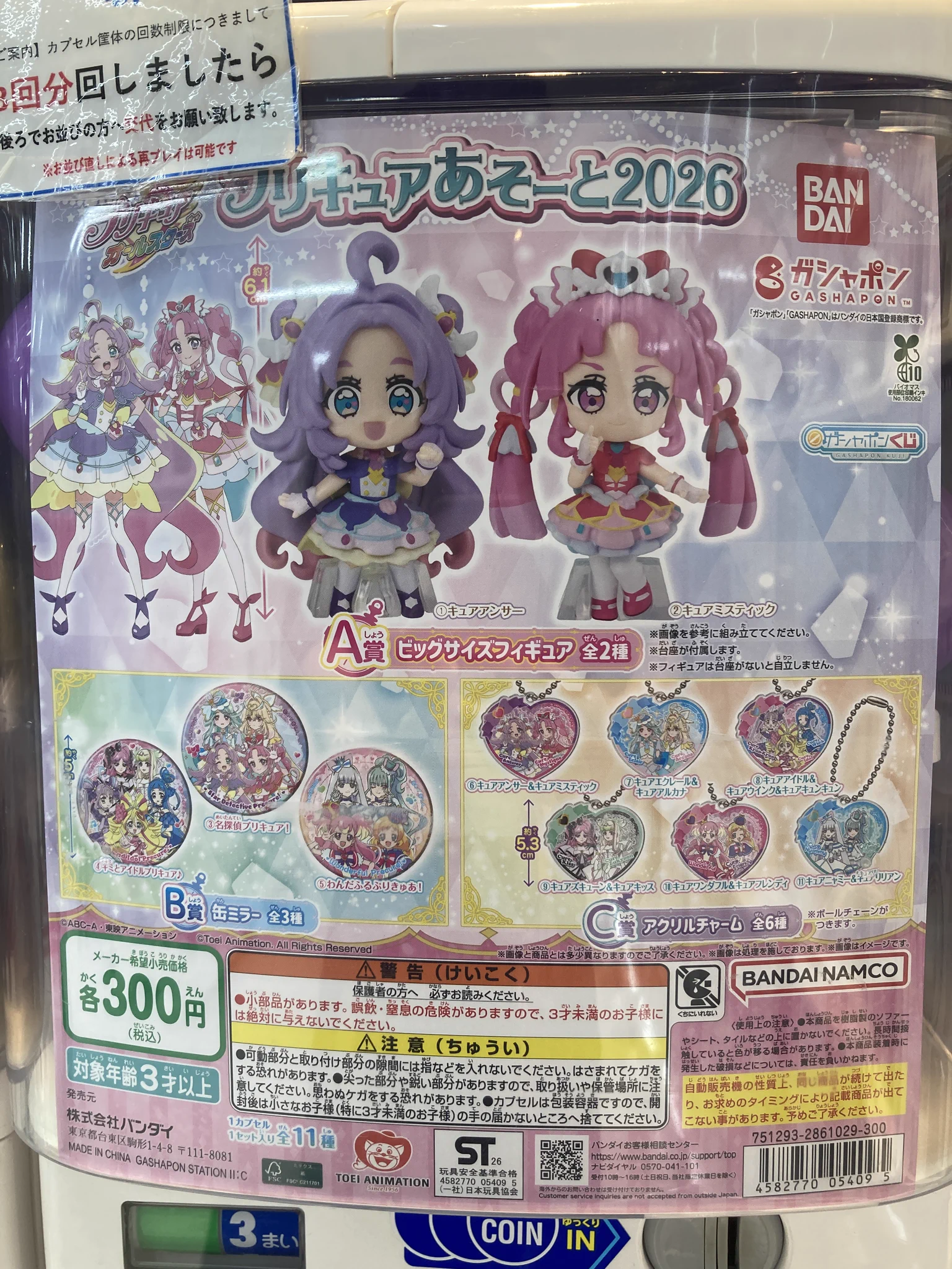 アニメイト横浜ビブレ on X: 