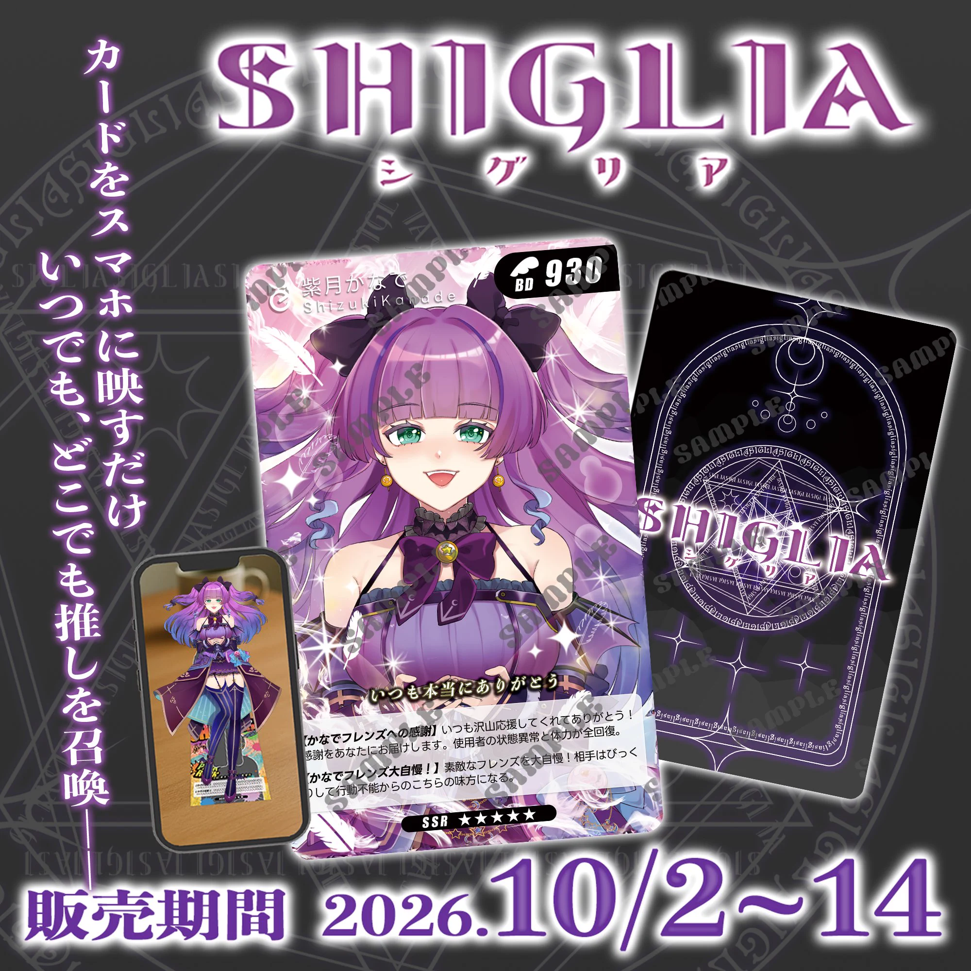 紫の蝶々ガールページ 紫月かなで🎮💜紫色Vtuber👻 on X: 