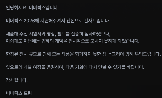 dimension3652's tweet photo. 이번 비버롹스는 아쉽게도 불합격입니다.
12월에 게임을 보여드릴 수 없어서 참으로 안타깝습니다 ㅜㅜ

대신에 10월에 열리는 H.I.P에서 여러분들을 뵙겠습니다.

#indiedev #roglite #비버롹스 https://t.co/sC4f1H35s2