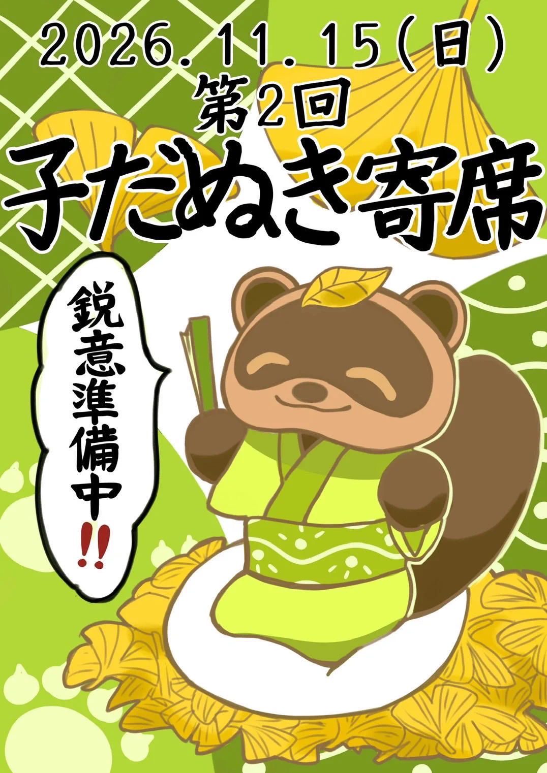 ませふうか📻10/3 自信どうぞ 助っ人MC on X: 