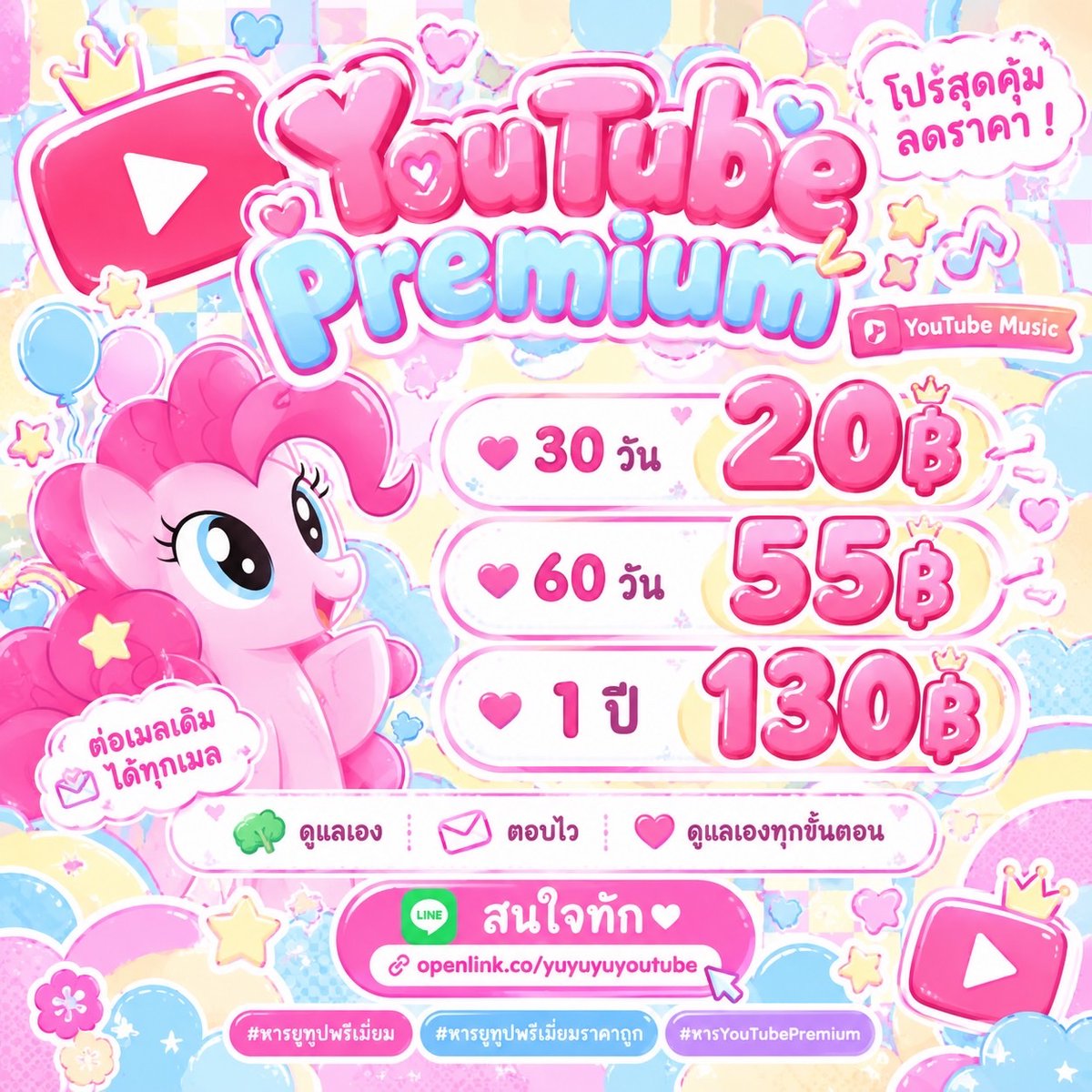 megumiibears's tweet photo. YouTube Premium ˚₊‧꒰ა ♡ ໒꒱ ‧₊˚

 ࣪˖ ִֶָ รีทวิต + แคปแจ้ง ลดทันที ࣪˖

୨୧ 1 เดือน — 20 ฿♡

✦ แถมฟรี YouTube Music ทุกออเดอร์
✦ ดูเพลิน ไม่มีโฆษณา
✦ ใช้งานง่าย ราคาน่ารัก ꕤ

ทักไลน์หน้าไบโอค้าบ 💟

#หารYouTubePremium #หารยูทูปพรีเมี่ยม #หารยูทูปพรีเมี่ยมราคาถูก . https://t.co/QRstkjJYK1