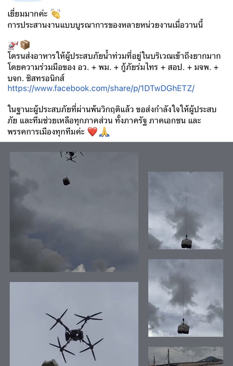 Octoberr2810's tweet photo. เป็นกำลังใจให้คนทำงานฮ่ะ 
(แต่ข่าวในทีวีแทบไม่ออกเลยก็ตาม) https://t.co/fQMv1La3PF