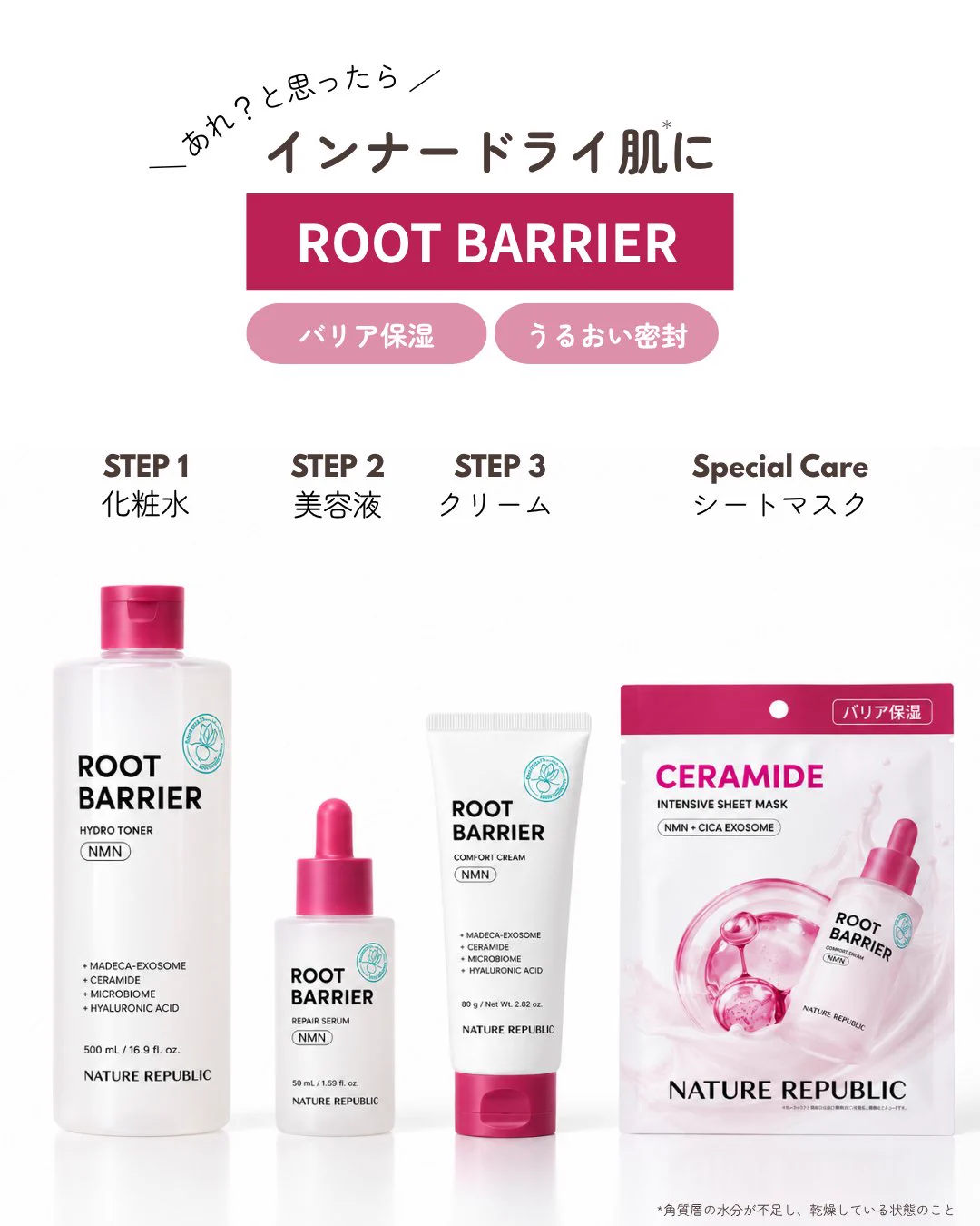 ネイチャーリパブリック日本公式 (@Naturerepublic_) / X