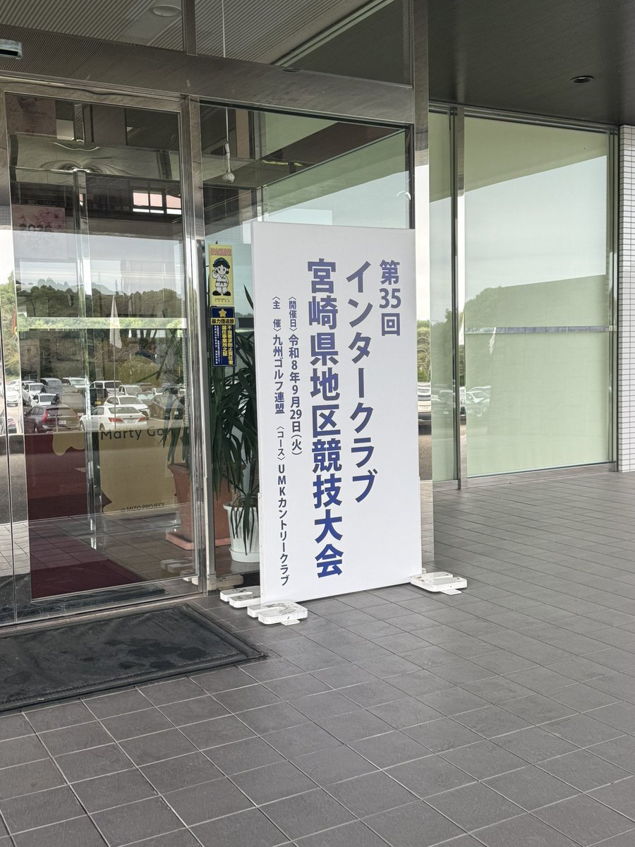 chim_nao's tweet photo. インターの県予選
テーピングとサポーターで保護してなんとか完走

チームで一番多く打ってしまいました😭
また今年も迷惑かけてしまった😂

原くん@hara_seal 、応援ありがとう🤭
残念な結果です https://t.co/XJOEHgKvXI