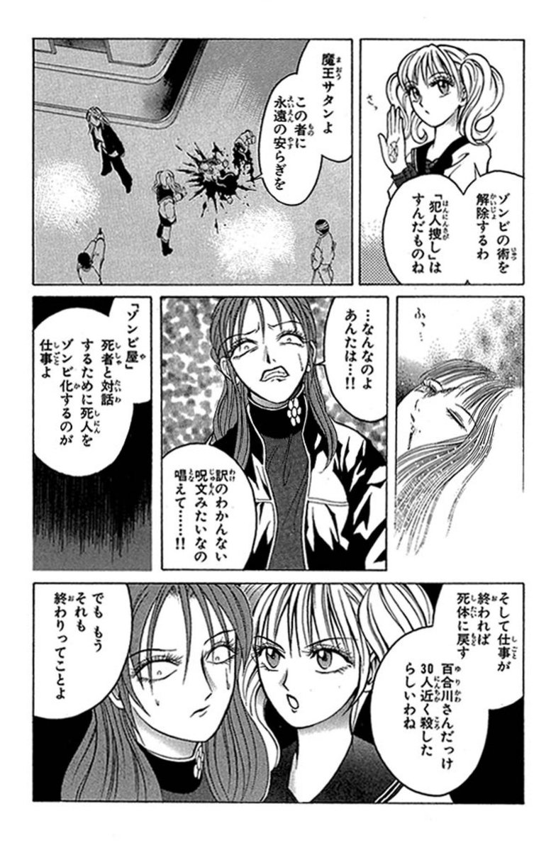 zCk4aegUBQKcmB6's tweet photo. 主人公が瞬殺されるゾンビ屋れい子 https://t.co/GJqDZJ4Wg7