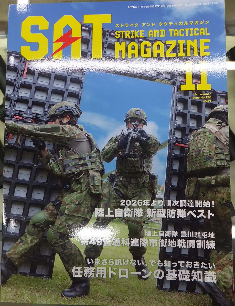 ProshopELITE's tweet photo. SATマガジンの新刊11月号が店頭にて好評発売中です！お探しだったお客様は是非ご来店ください！ https://t.co/CKO3HS0qzG