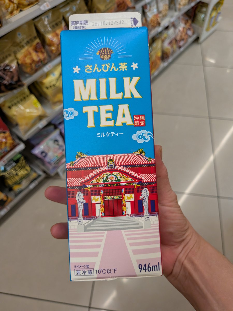 amiBzrn8's tweet photo. コンビニ行ったらあったので即購入😍
安定の946mlですｗ
グラスに入れたらぱっと見、ヨーゴみたいｗｗｗ

飲んだらさんぴん茶（ジャスミンティー）の味がガツンとくる！
霧の紅茶ミルクティーに比べたら甘みは少なめ
あっさり飲める感じ

私は氷入れて飲んだ時の味が好みです😊 https://t.co/jurUUQE0Uy