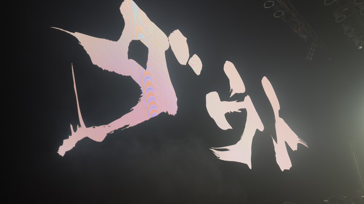 kouki_d_out's tweet photo. バグサミありがとうございました！EASTいい声と暴れっぷりがたまらんかったです！

呼んでくれたBugLugありがとうー！

こうしてヴィジュアル系を盛り上げるフェスを立ち上げるのは大変だと思うけど素敵な場所を用意してくれて感謝。

ツーマンしてちょうだいー！！

ダウト一家もとても頼もしかったよー！！
ちゃんと君の心臓を掴めたかな？？

誰にも負けないこと、

「ビジュアル系を誰よりも愛してます」

ギャ男としてもバンドマンとしても、それだけは譲れない！！