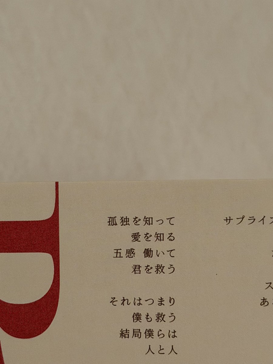 _001130_'s tweet photo. 歌詞カード全部観てさ、最後の曲Varietyの歌詞で1ページ目に戻ったら、BrandNewってこれじゃん。孤独は切り離せないけど、それが大事で、その未熟さがあるからこそ、やっぱり結局愛に返ってくるような、そんなアルバムだと感じました
#ミセスPOPS 
#MrsGREENAPPLE https://t.co/nzeqH0cONa