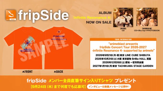 fripSide サイン入り　ポスター Skream! on X: 