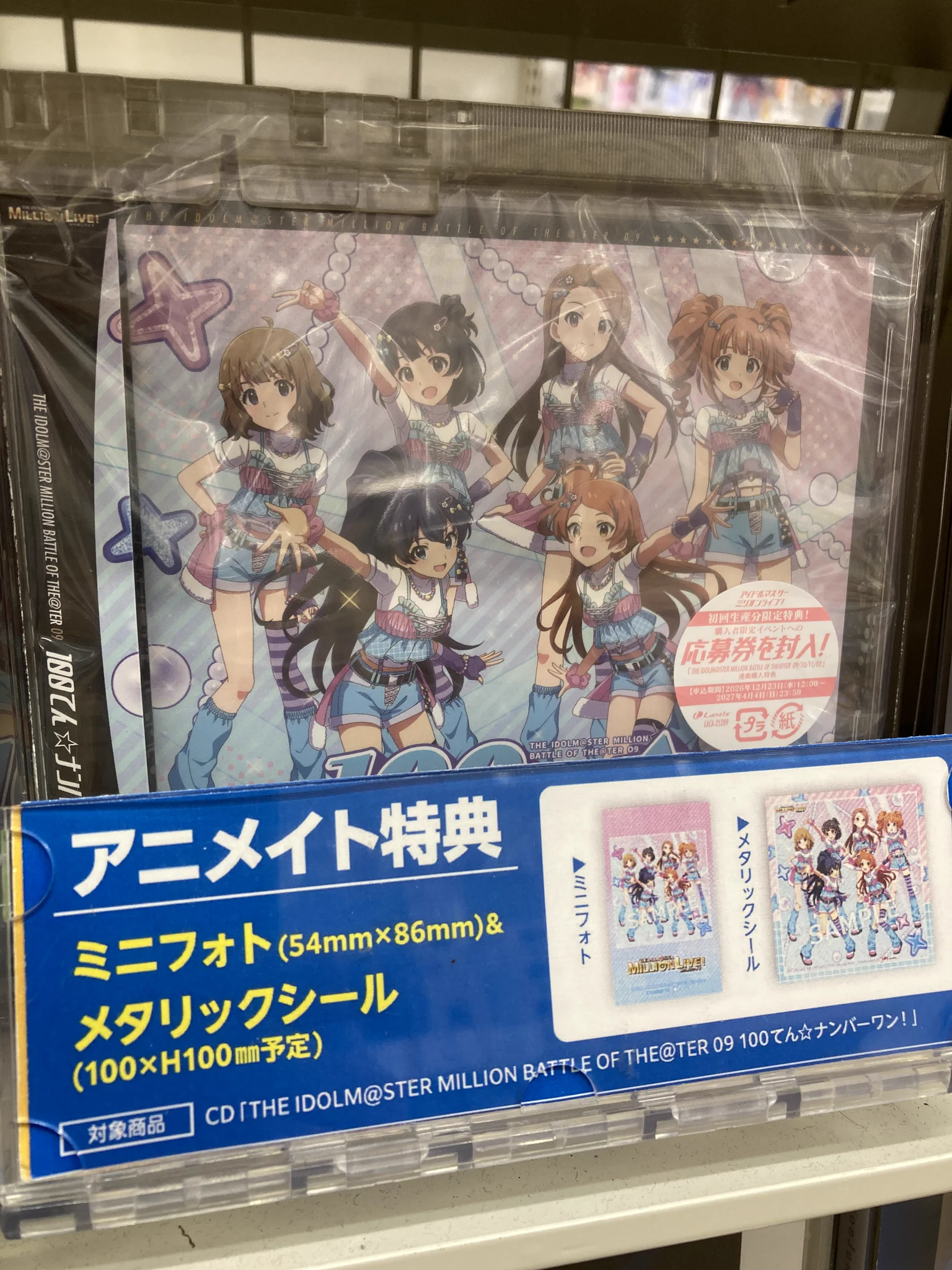 アニメイト郡山 على X: 
