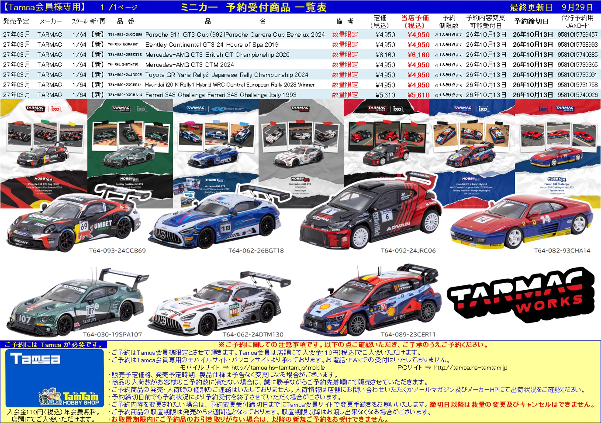 タムタム相模原店 on X: 