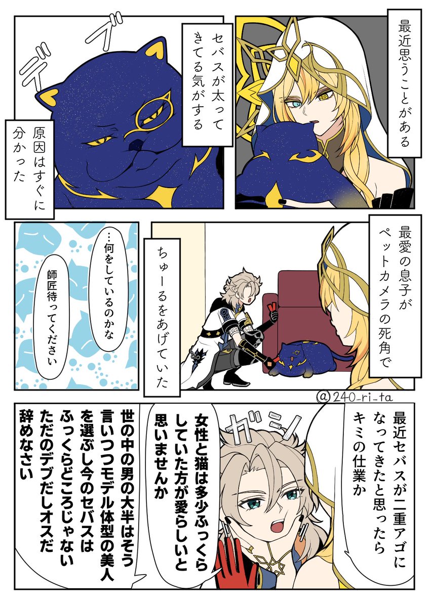 240_ri_ta's tweet photo. 可愛い子には飯をあげよ https://t.co/6q48FkDeho