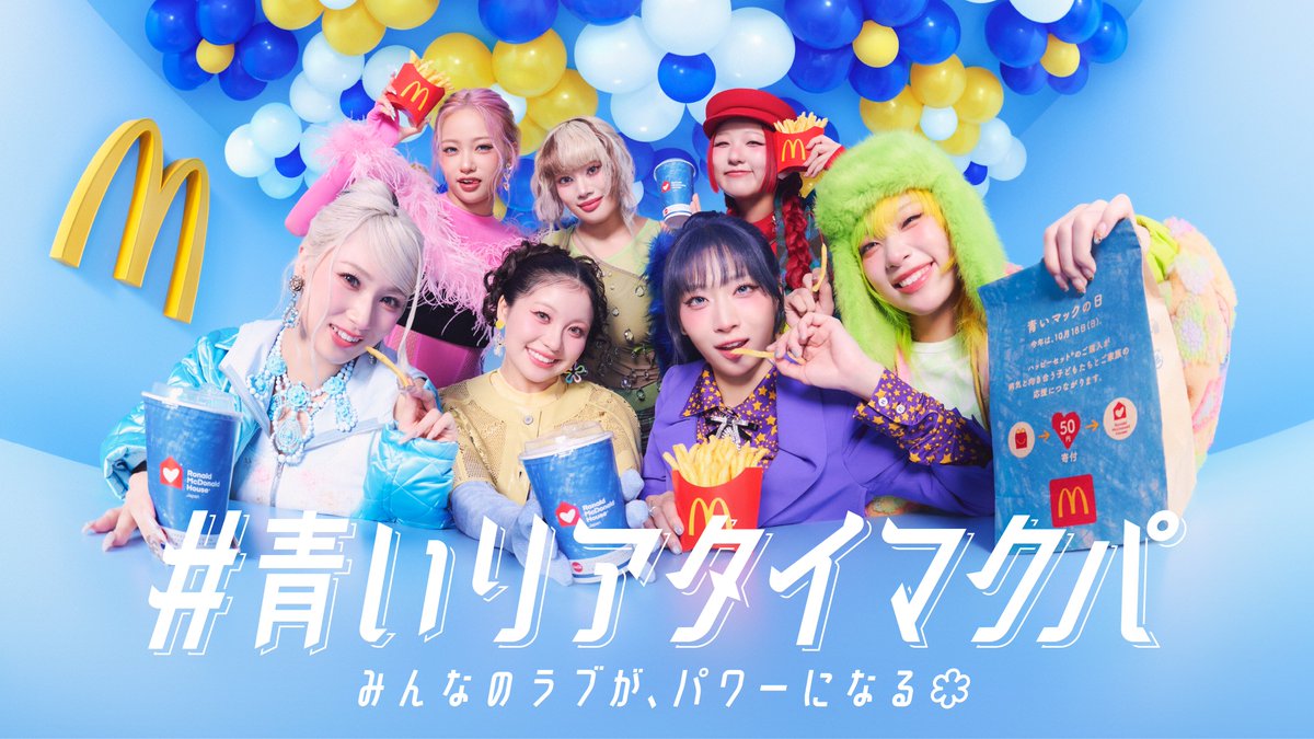 oricon's tweet photo. HANA、マクドナルドのチャリティ活動
「青いマックの日」特別サポーター就任💙
⠀
7人がお気に入りメニューを選んだ
募金付きセット「BLOOM SET」
10/1～10/31 期間限定発売🍔
⠀
🎤インタビュー
https://t.co/JR34GZCk2a
⠀
10/13(火)はメンバー全員出演
《青いリアタイマクパ》開催🍟 https://t.co/EvgxBPAvwk