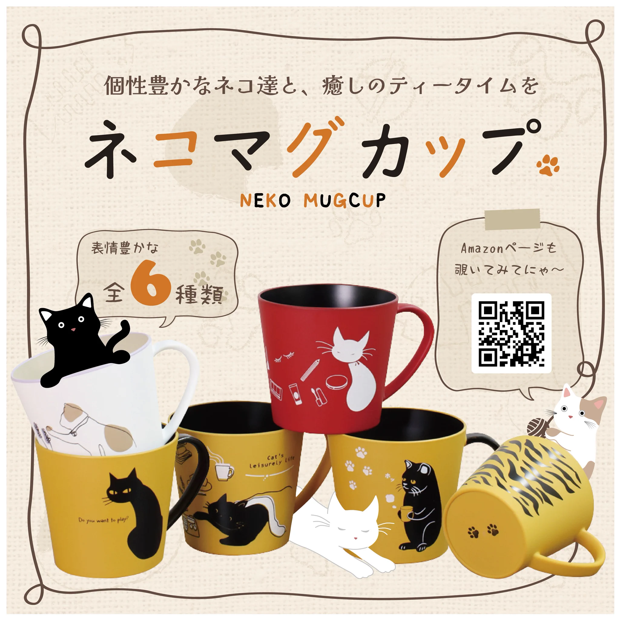 台和 商品企画室 on X: 