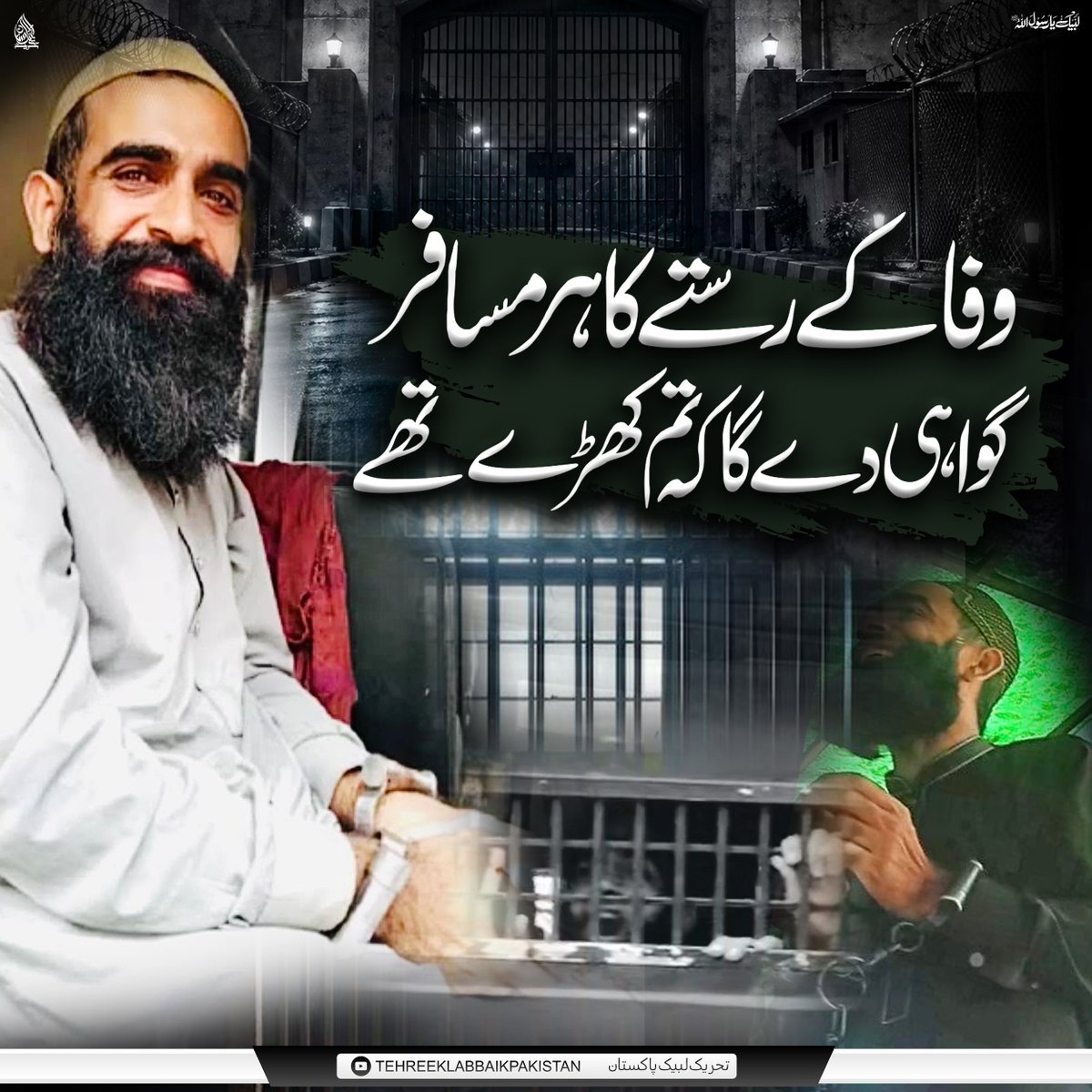 PunjabXCrane's tweet photo. وفا کے رستے کا ہر مسافر گواہی دے گا کہ تم کھڑے تھے۔

خطیب الاسلام علامہ فاروق الحسن قادری صاحب کی استقامت کو سلام https://t.co/T70R0yYi8p