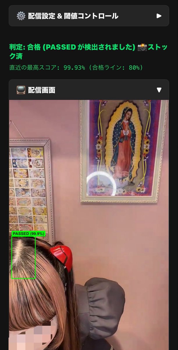 tochobu's tweet photo. ウェブアプリ版も制作中です。
ツイキャスの再生に対応したんですが
学習はTiktokで行った為上手く判定できてません。😢
#髪フェチ #分け目 https://t.co/91VcgNSm2a