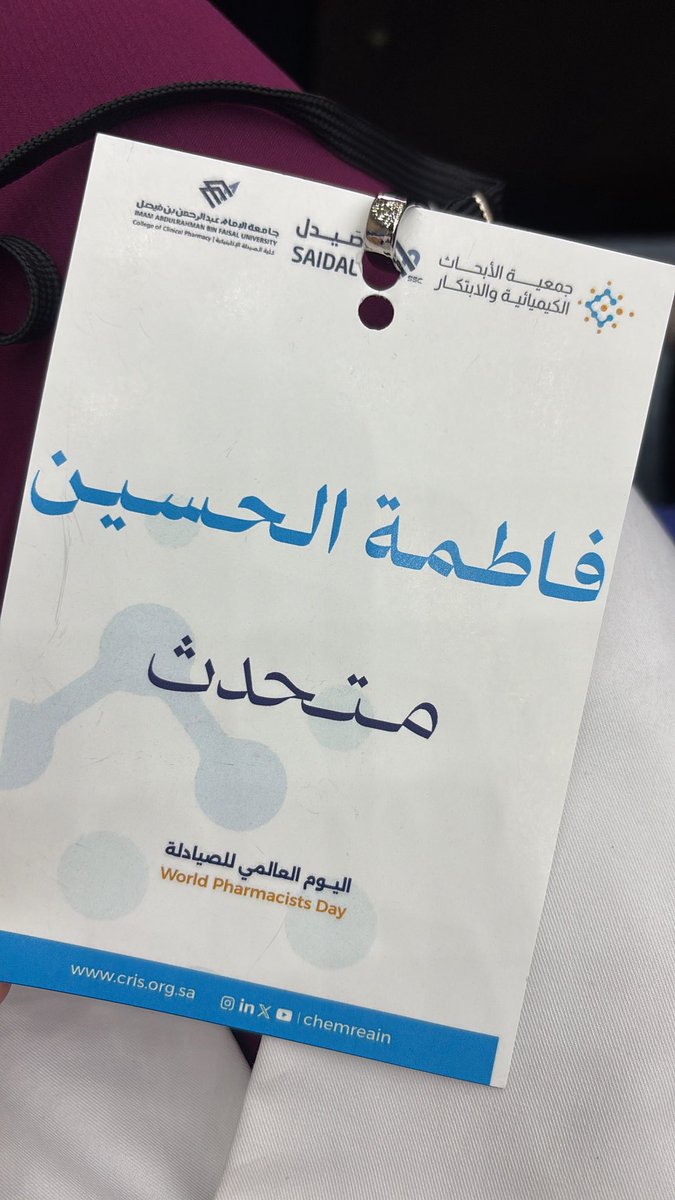 Fhalhussain8's tweet photo. More than just a booth, it was a day full of connection, inspiration, and beautiful memories✨

Honored to have represented Saidal Club on World Pharmacists Day and to share this special occasion with so many passionate people in the field💊🤍

#Saidal #WORLDPHARMACISTSDAY https://t.co/ESSgccYVQX