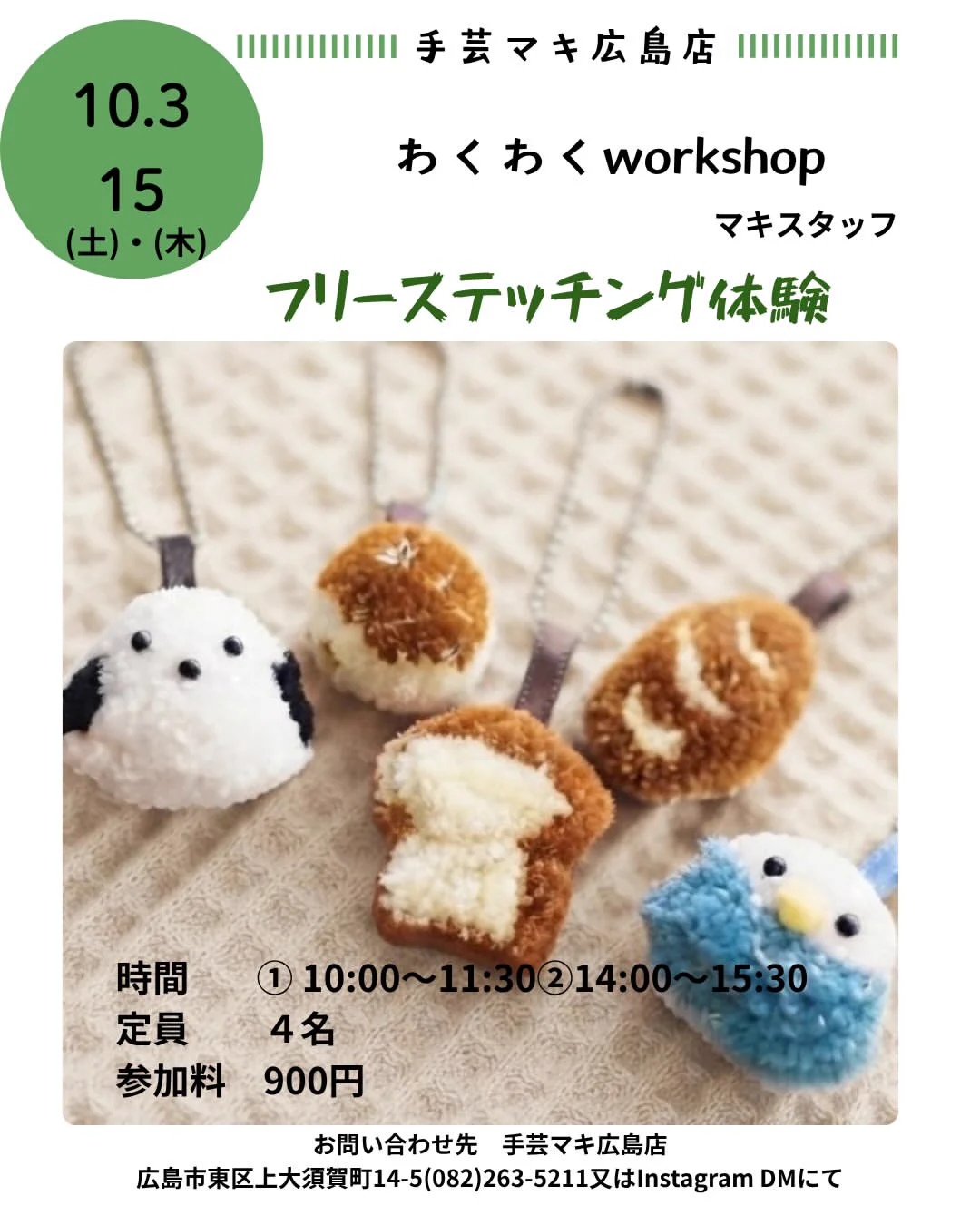手まり　9個セット　美品 手芸マキ広島店(本店) على X: 