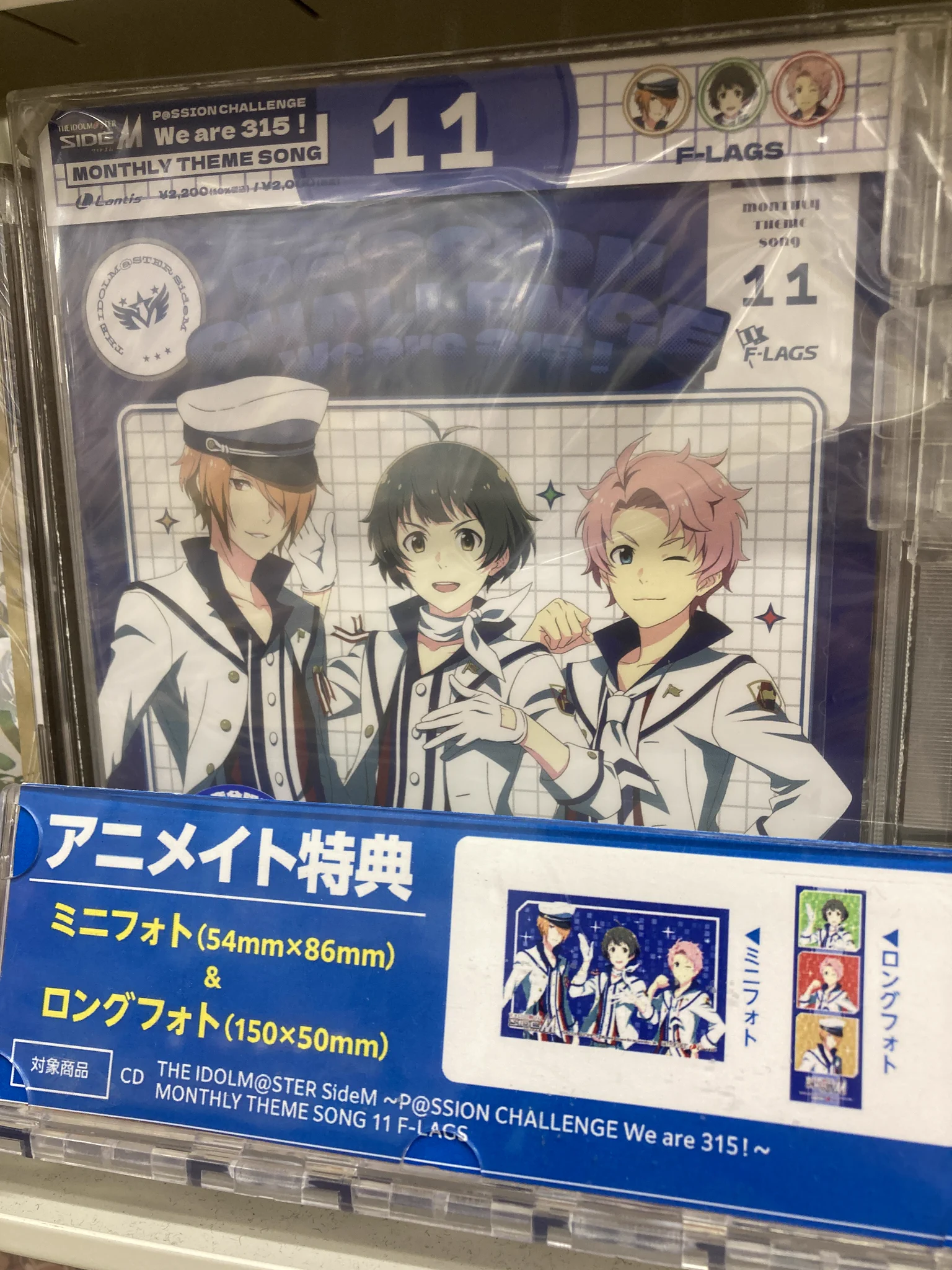 THEロック大臣ズ　ファイナルワンマン特典CD アニメイト郡山 on X: 