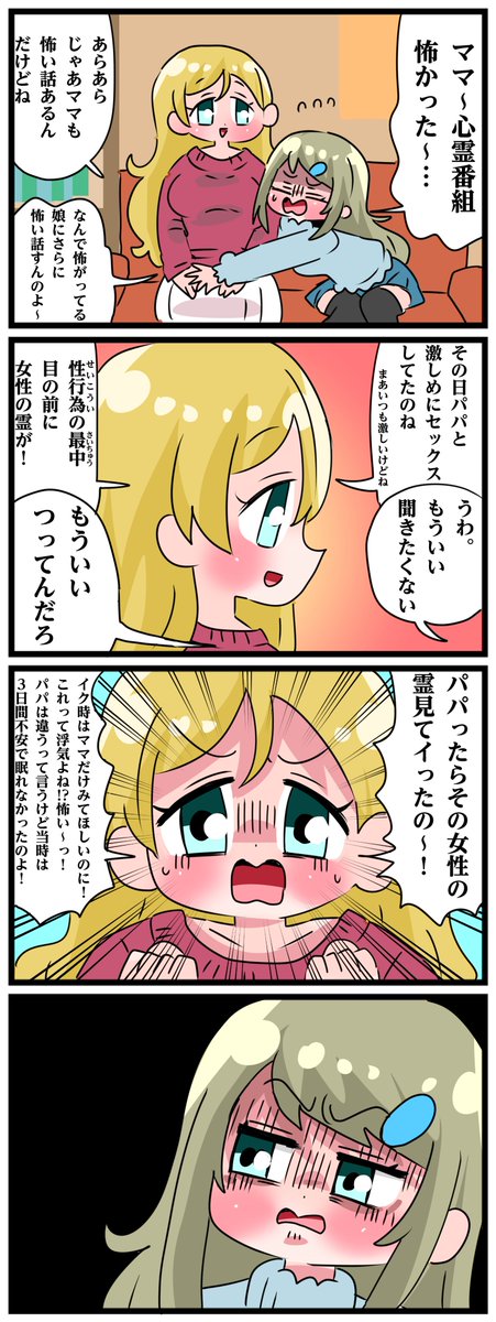 natanakane's tweet photo. 娘ちゃんドン引きシリーズ14 https://t.co/unx77N66uN