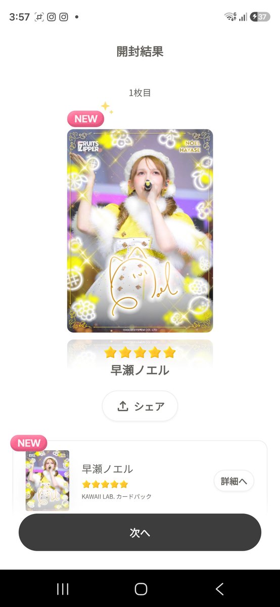 tastu0323's tweet photo. 星5確定でノエちゃんが出た！！！！
まじ嬉しい！可愛い #ふるっぱー  #ふるっぱーゲーム部 https://t.co/VADi6Cf7yz