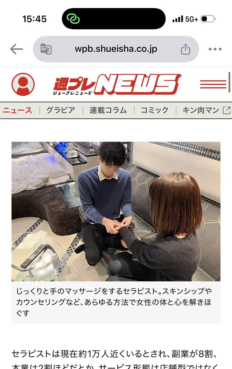 honoo_mikad's tweet photo. 週刊プレイボーイニュースに自分が載ってました！

びっくり😳

後で拝読させていただきます🙇‍♂️ https://t.co/pkMYbAqSUF
