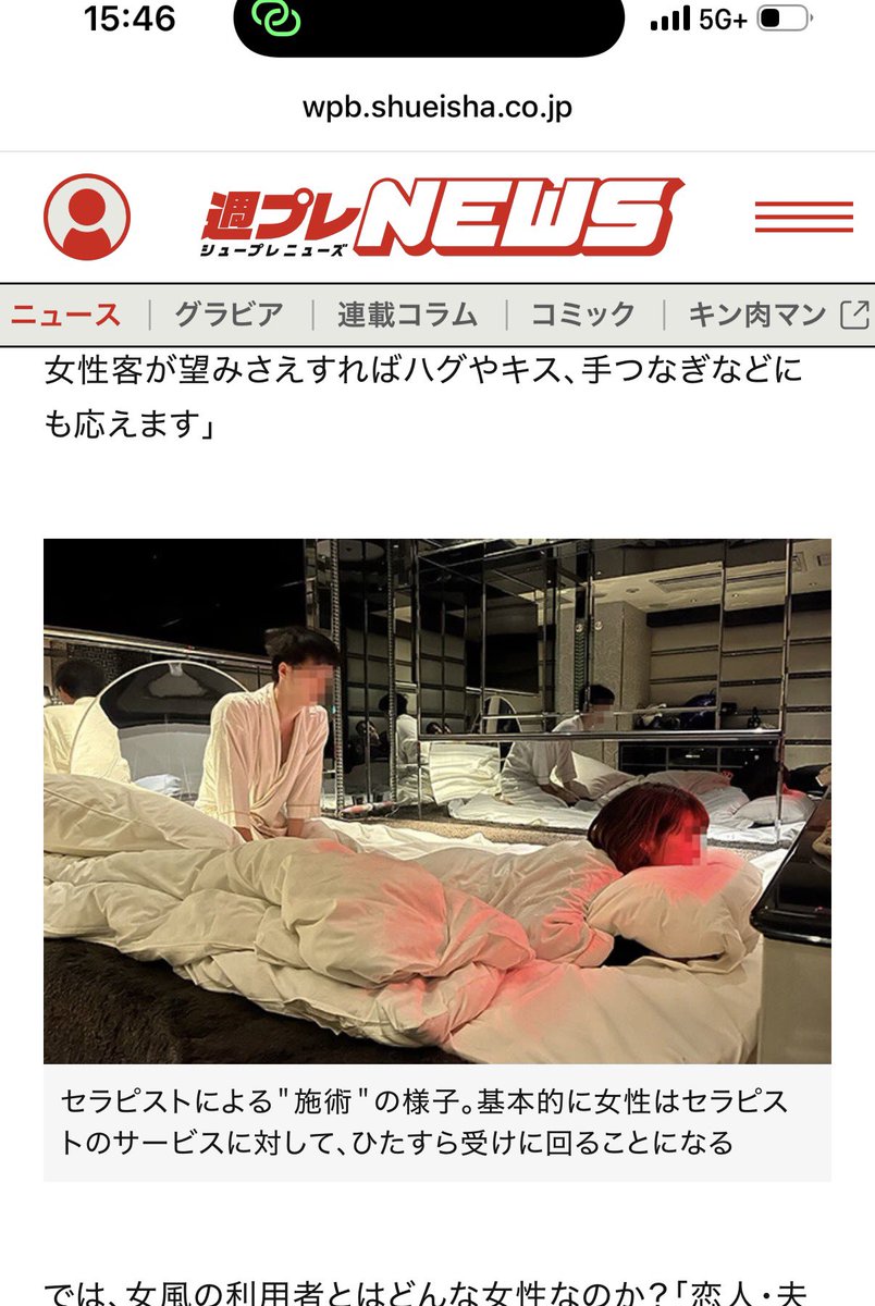 honoo_mikad's tweet photo. 週刊プレイボーイニュースに自分が載ってました！

びっくり😳

後で拝読させていただきます🙇‍♂️ https://t.co/pkMYbAqSUF