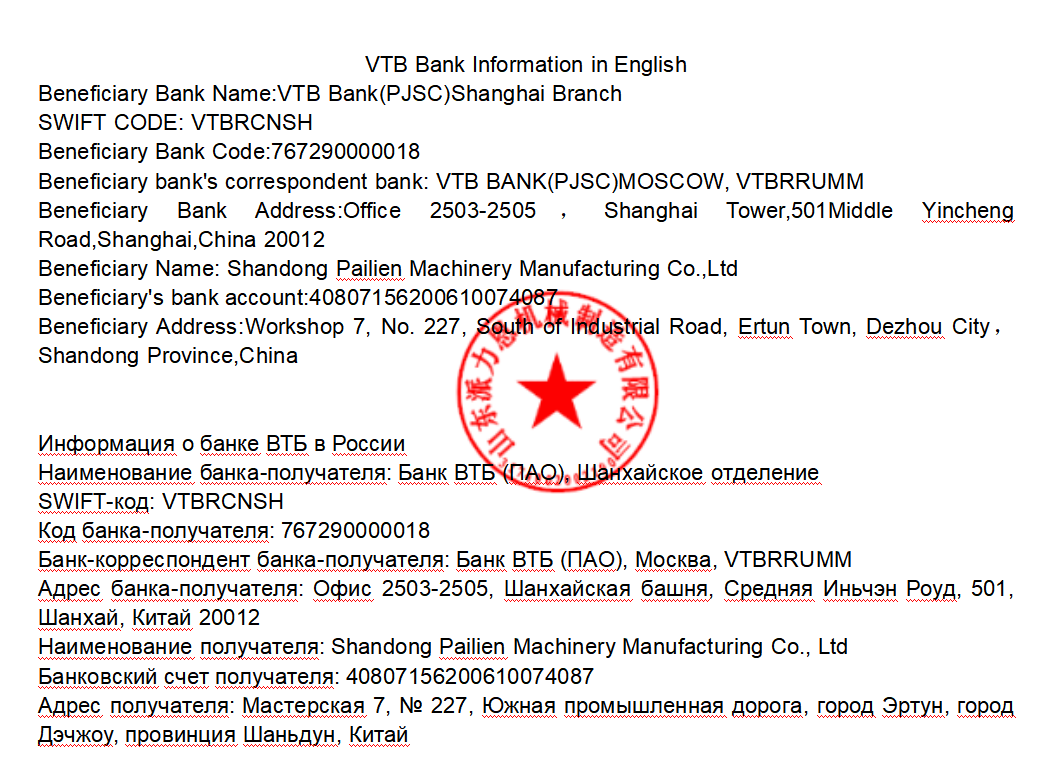 plemachinery's tweet photo. Our VTB payment account information🤝🤝🤝
Direct contact+86-18561184227, rocksplitter@foxmail.com.

#factory #manufacturer #hydraulicmachinery #excavatorattachment #demolitionrobot #dredgingrobot #waterwelldrillingmachine #coredrillngmachine https://t.co/Rj8POui3Ft