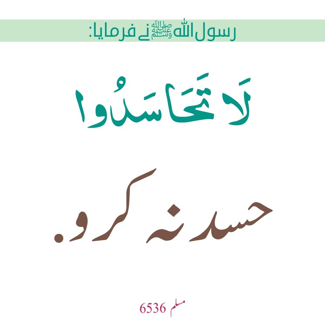 HadeesNabawi's tweet photo. https://t.co/MONp9fW5dr
